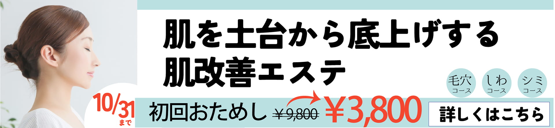 キャンペーンバナー